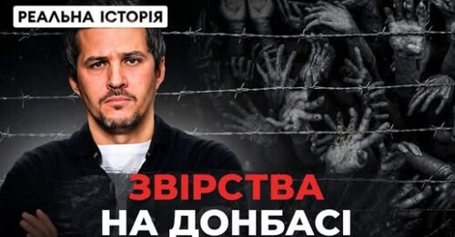 "Що відкрили розкопки в Донецьку після розвалу совка?" - Реальна історія