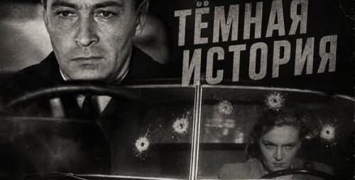 "ТЁМНАЯ ИСТОРИЯ..." - Виктор Суворов