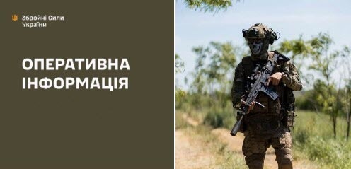 Оперативна інформація станом на 08:00 27.07.2026 щодо російського вторгнення