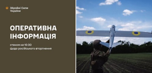 Оперативна інформація станом на 16:00 27.07.2026 щодо російського вторгнення