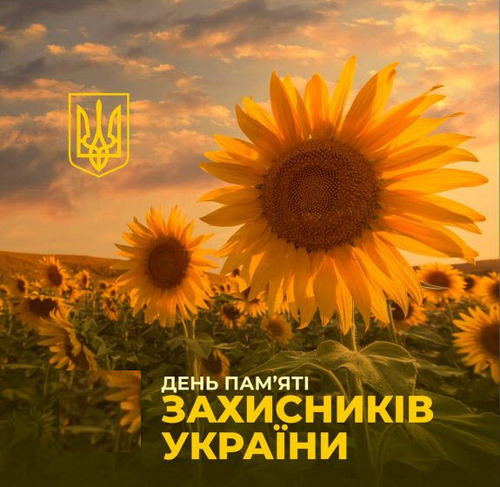 28 липня - День вшанування пам'яті Захисників і Захисниць України: Прикмети та забобони
