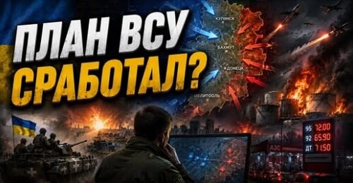 "Фронт застыл. Что задумали ВСУ?" - Сергей Ауслендер
