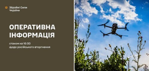 Оперативна інформація станом на 16:00 28.07.2026 щодо російського вторгнення