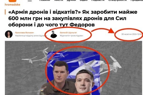 "КАЙДАНКИ ДЛЯ РОЗСЛІДУВАЧА: ШУЛЬГАТ, МУХАЧОВ І ДЕРЖАВА, ЯКА МОБІЛІЗУЄ НЕЗРУЧНИХ" - Владислав Смірнов