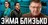 Таємний ПЛАН Зеленського на цю зиму: ПАСТКА для нового Кабміну?