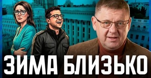 Таємний ПЛАН Зеленського на цю зиму: ПАСТКА для нового Кабміну?