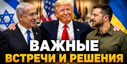 "Трамп расставил приоритеты" - Сергей Ауслендер