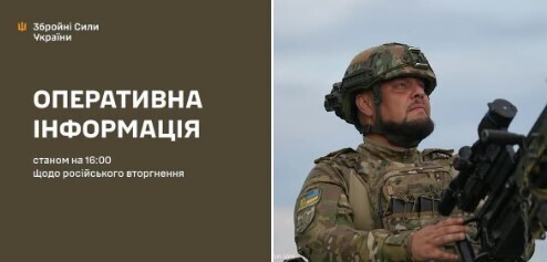 Оперативна інформація станом на 16:00 30.07.2026 щодо російського вторгнення