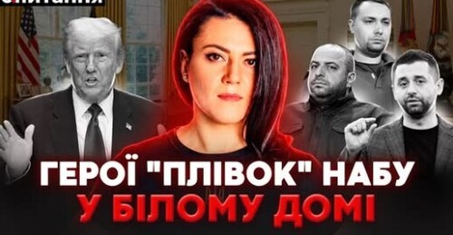 ❗️ Єрмак обдурив НАБУ?! Новий "ПЛАН Б" Банкової. ПЕКЕЛЬНЕ рішення ТРАМПА! Ціна зняття Федорова
