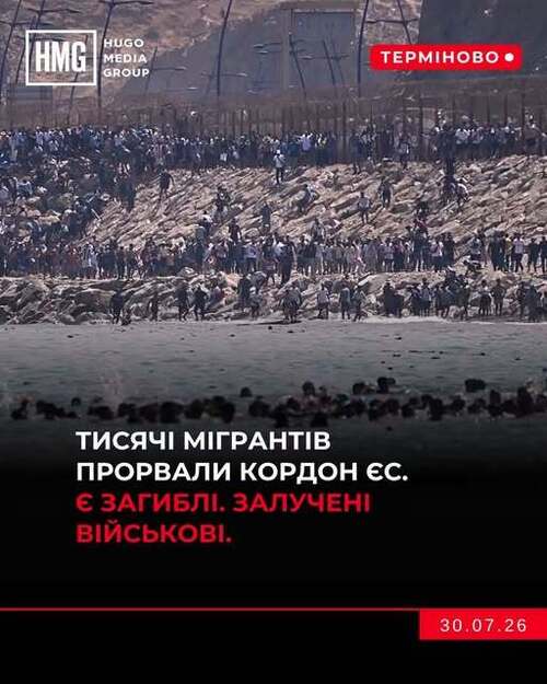 "Як ліберальна диктатура та геополітичні гієни розчиняють народи Європи" - Владислав Смірнов