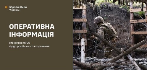 Оперативна інформація станом на 16:00 31.07.2026 щодо російського вторгнення