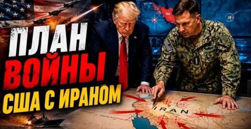 "Трамп готовит самый мощный удар по Ирану" - Сергей Ауслендер