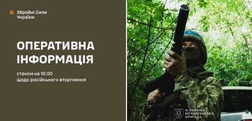 Оперативна інформація станом на 16:00 01.08.2026 щодо російського вторгнення