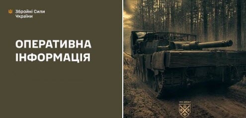 Оперативна інформація станом на 08:00 02.08.2026 щодо російського вторгнення