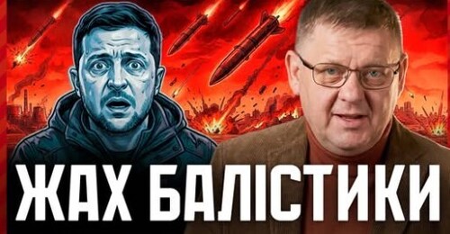 Вся ПРАВДА про БАЛІСТИКУ та Patriot. Чому ЗСУ збили лише 1 Іскандер з 27?