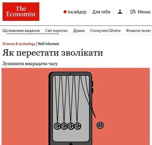 "Як перестати відкладати справи на потім" - Юрій Ніколов