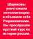 Інформація щодо поточних втрат рф внаслідок санкцій, станом на 02.08.2026