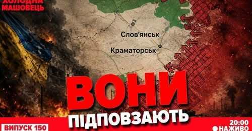 "Балістичний «ВІДБЛИСК» майбутньої зими" - Костянтин Машовець