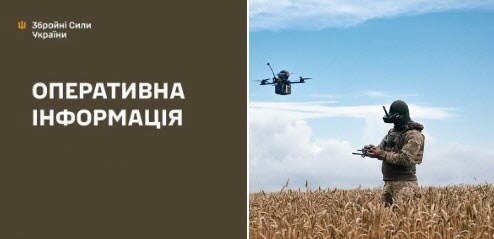 Оперативна інформація станом на 08:00 14.08.2026 щодо російського вторгнення