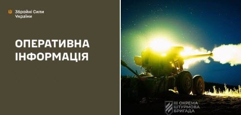 Оперативна інформація станом на 08:00 16.08.2026 щодо російського вторгнення
