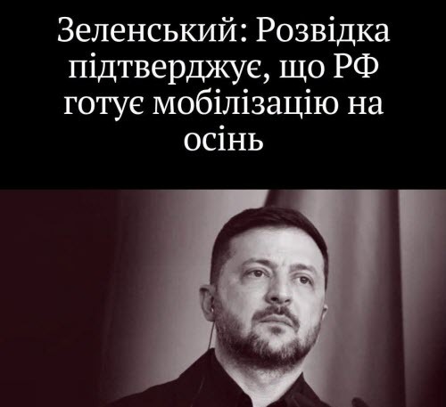 "Розвідка підтверджує: у відповідь на це Володимир Зеленський потужно та незламно запише відосик" - Борислав Береза