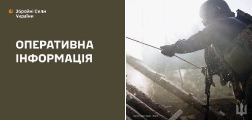 Оперативна інформація станом на 08:00 17.08.2026 щодо російського вторгнення