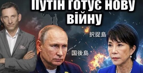 Путін готує нову війну | Віталій Портников