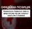 Здається, що хтось втратив зв'язок з реальністю