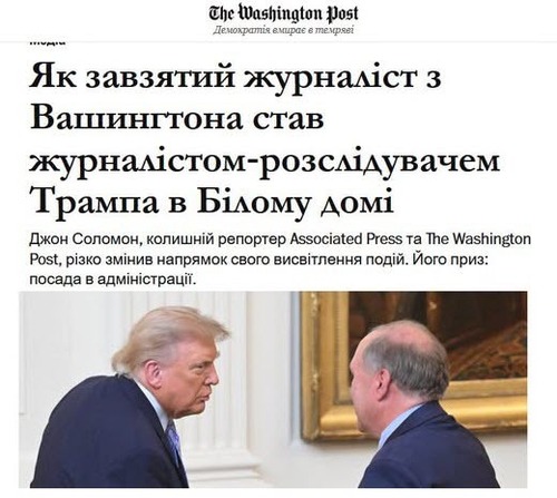 "Як наполегливий журналіст із Вашингтона став розслідувачем Трампа в Білому домі" - Юрій Ніколов