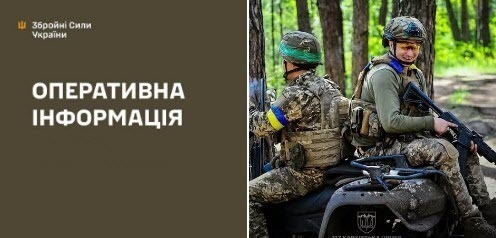 Оперативна інформація станом на 08:00 25.08.2026 щодо російського вторгнення