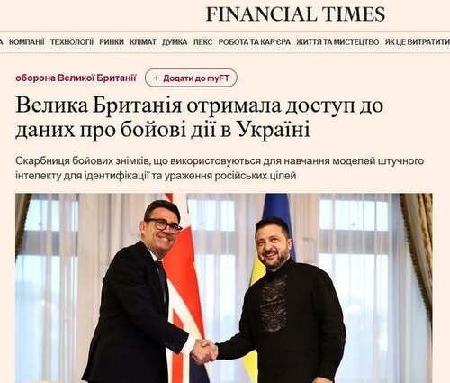 "Велика Британія отримує доступ до даних про бойові дії в Україні" - Юрій Ніколов