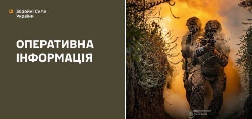 Оперативна інформація станом на 08:00 26.08.2026 щодо російського вторгнення