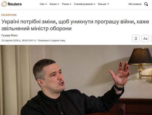 "Україна потребує змін, щоб не програти війну, — заявляє звільнений міністр оборони" - Юрій Ніколов