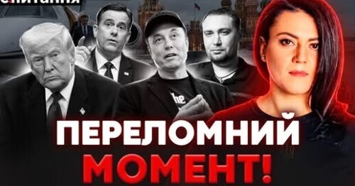 ❗️ "НЕ РОБІТЬ ЦЬОГО"! ЦРУ знає про БОЖЕВІЛЬНИЙ план ПУТІНА! Поліграф для Буданова? | Є ПИТАННЯ