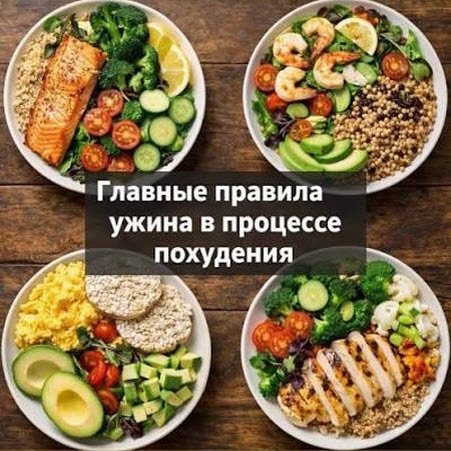 Что необходимо есть на ужин, чтобы похудеть