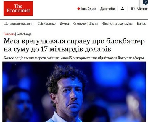 "Meta уклала угоду щодо гучного судового процесу на суму до 17 млрд доларів" - Юрій Ніколов