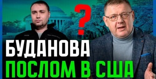 Нова гра Банкової