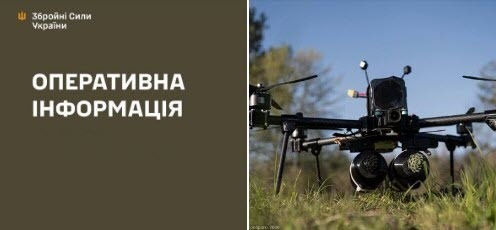 Оперативна інформація станом на 08:00 28.08.2026 щодо російського вторгнення