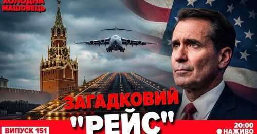 "Повітряний ТЕР*Р росіян: ДАЛІ БІЛЬШЕ?" - Костянтин Машовець