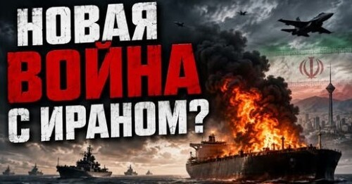 "Ближний Восток снова на грани большой войны" - Сергей Ауслендер