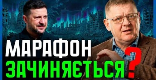 Гроші на вітер - 640 мільйонів на Марафон Зеленського: Українці вимагають правди!