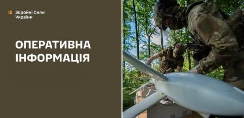 Оперативна інформація станом на 08:00 30.08.2026 щодо російського вторгнення