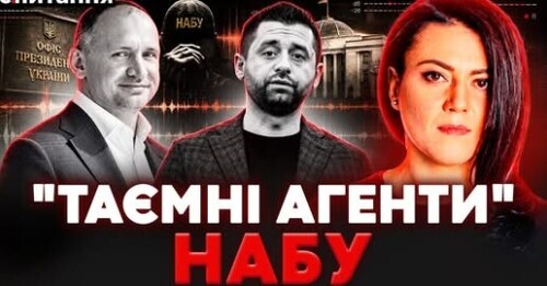 ❗️Вони "ЗДАДУТЬ" БОСІВ?! АРАХАМІЮ підозрюють "СВОЇ". "Реванш" ТАТАРОВА | Є ПИТАННЯ