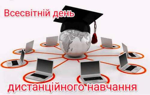 31 серпня - Всесвітній день дистанційного навчання: Прикмети та забобони