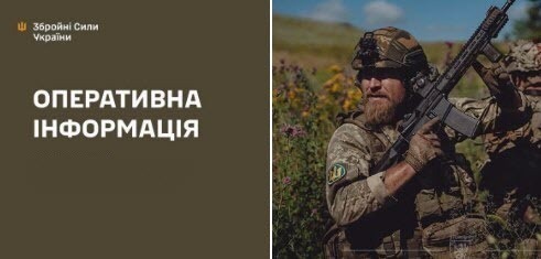 Оперативна інформація станом на 08:00 01.09.2026 щодо російського вторгнення