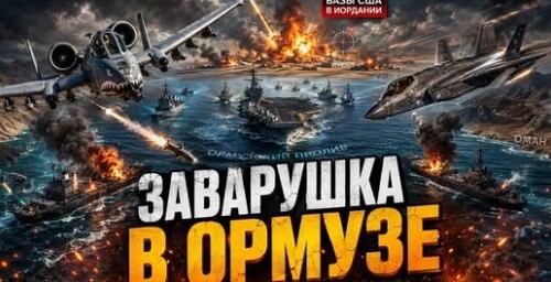 "Новое обострение: Иран и США обменялись ударами" - Сергей Ауслендер