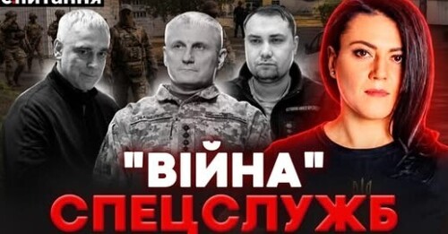 ❗️ГУР ПРОТИ СБУ! БУДАНОВ у люті?! | Операція "ХАКНУТИ" САП стартувала?! | Є ПИТАННЯ
