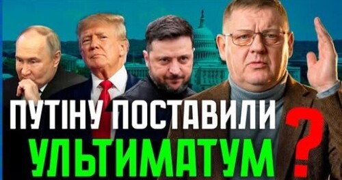 ЗУСТРІЧ Трамп - Путін - Зеленський: де, коли та кому це вигідно?