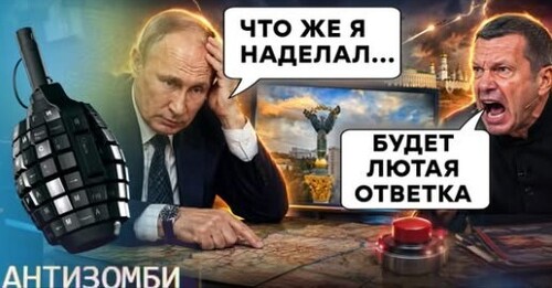 ПРОПАГАНДИСТ НЕ СДЕРЖАЛСЯ. ПОЛНЫЙ расколбас среди ПУТИНИСТОВ. Страшные АТАКИ НА КИЕВ
