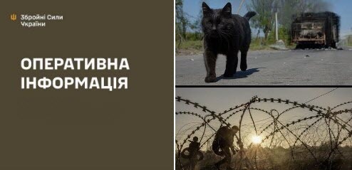Оперативна інформація станом на 08:00 03.09.2026 щодо російського вторгнення